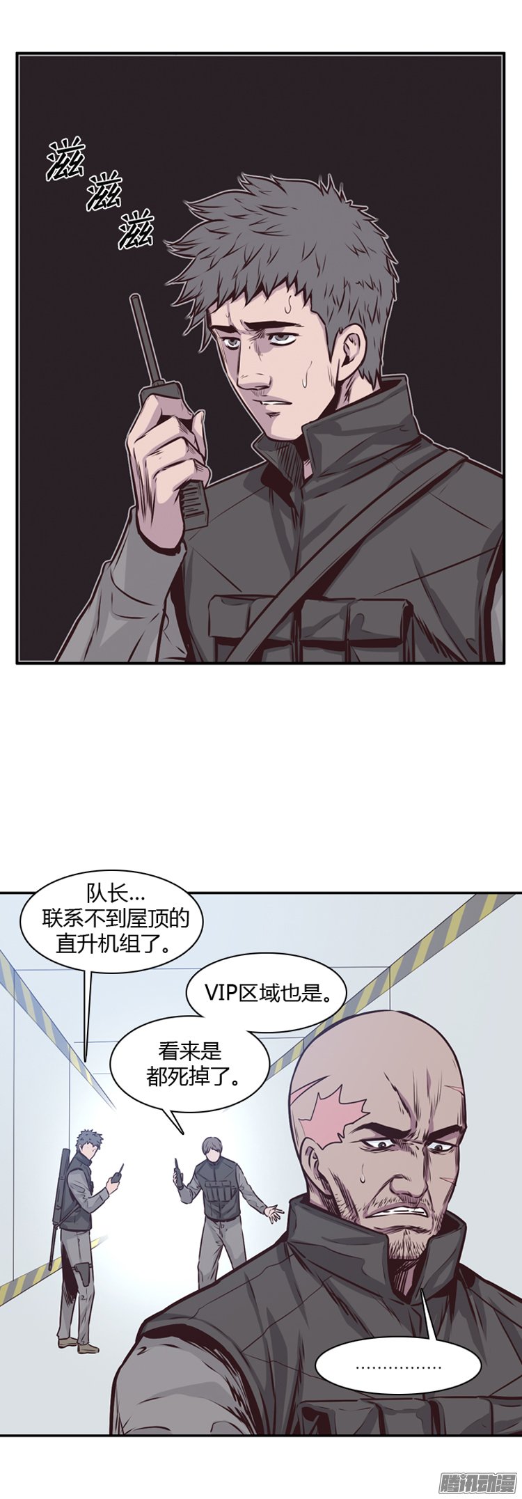 《亡灵之王》漫画 189话