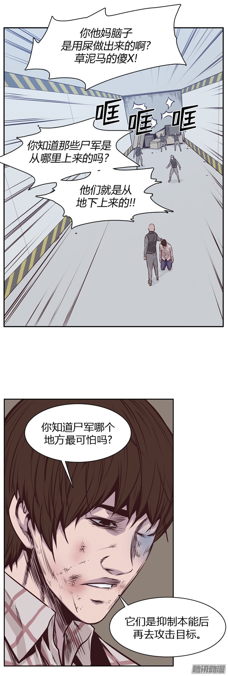 《亡灵之王》漫画 189话