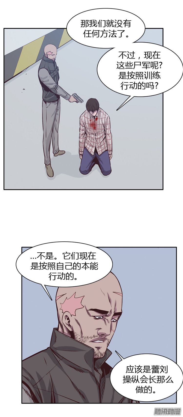 《亡灵之王》漫画 189话