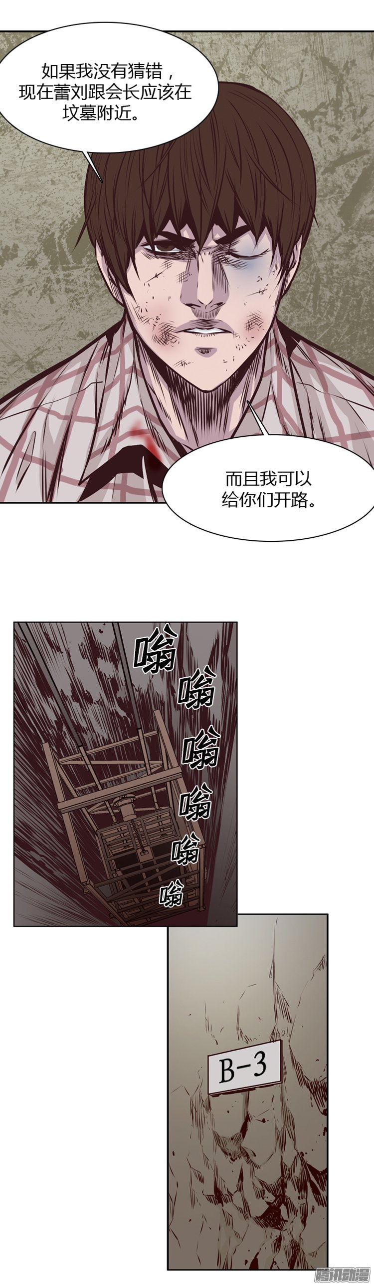 《亡灵之王》漫画 189话