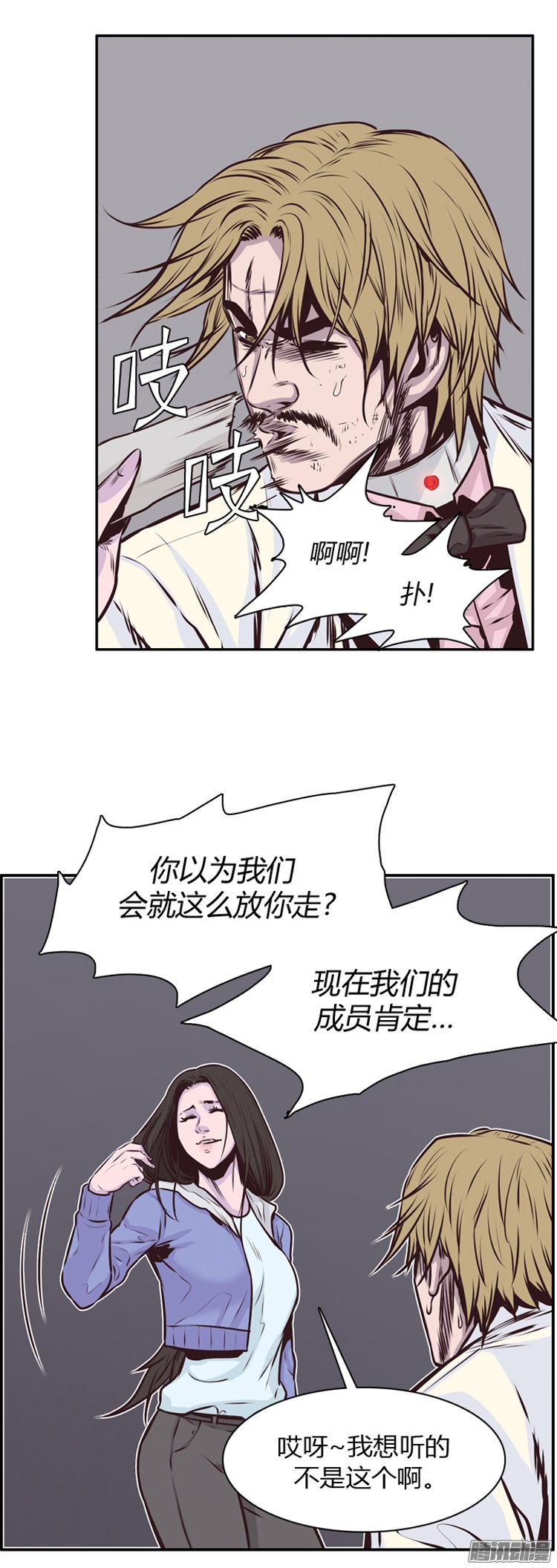 《亡灵之王》漫画 189话