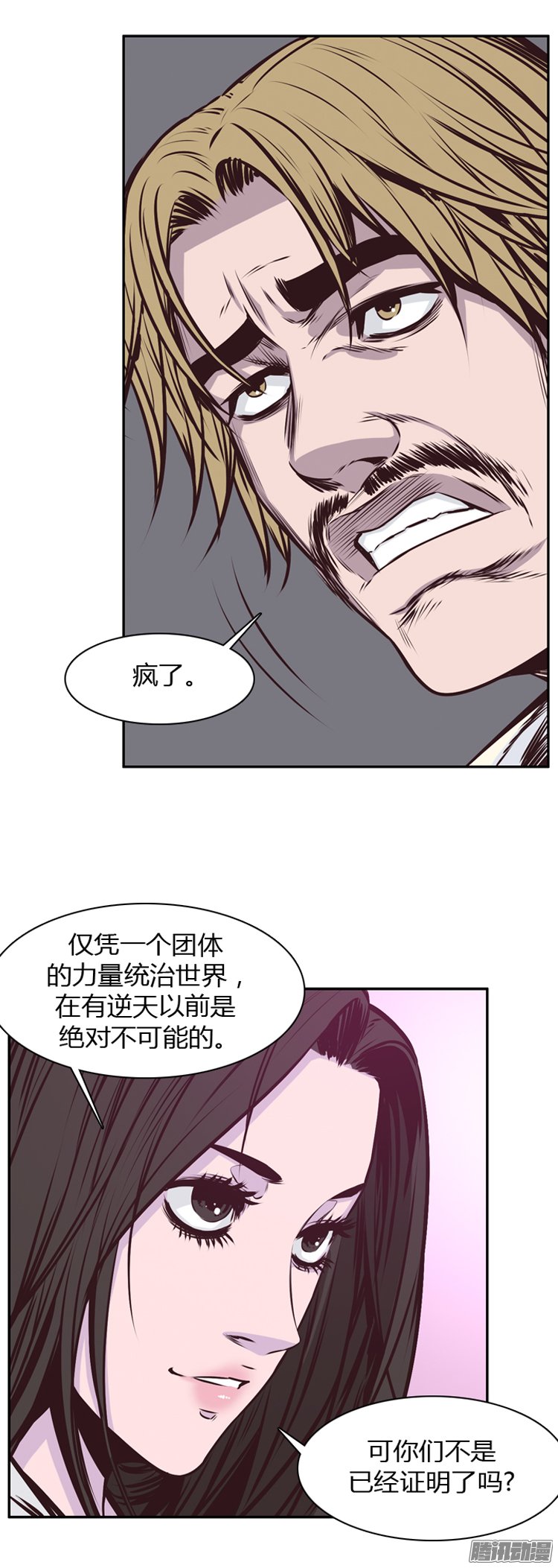 《亡灵之王》漫画 190话