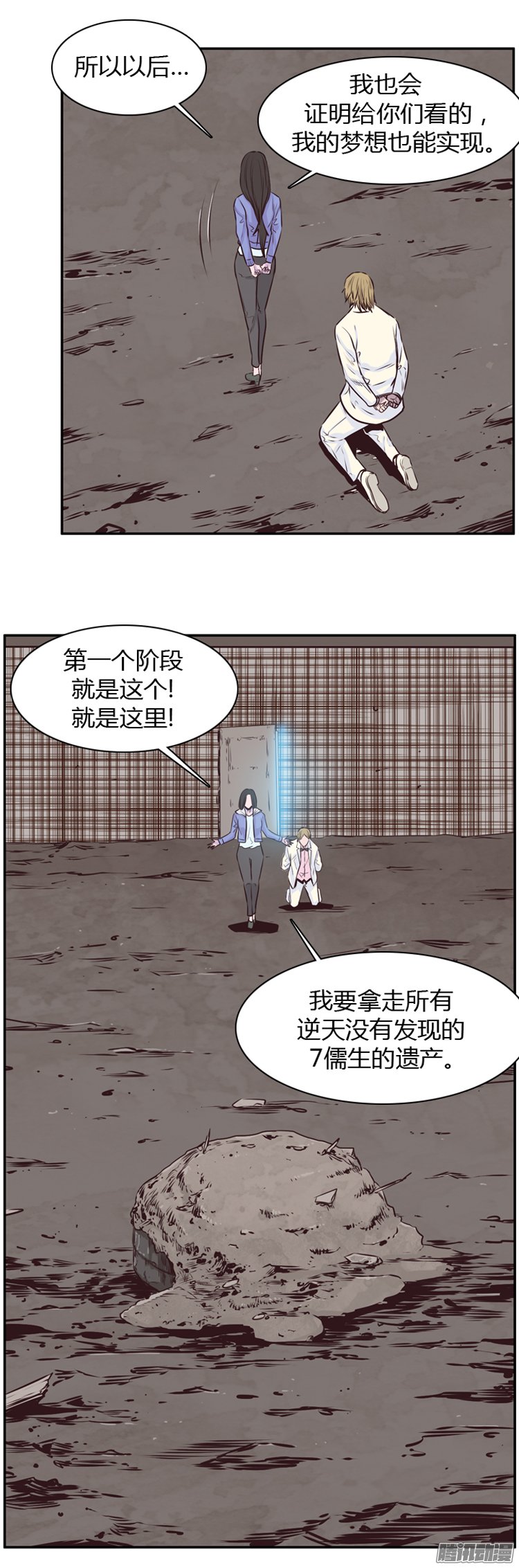 《亡灵之王》漫画 190话