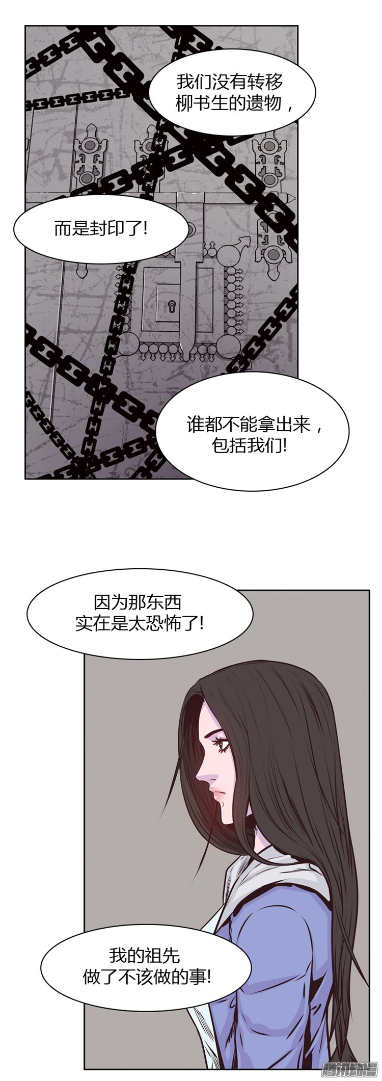 《亡灵之王》漫画 190话