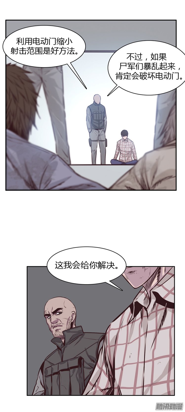 《亡灵之王》漫画 191话