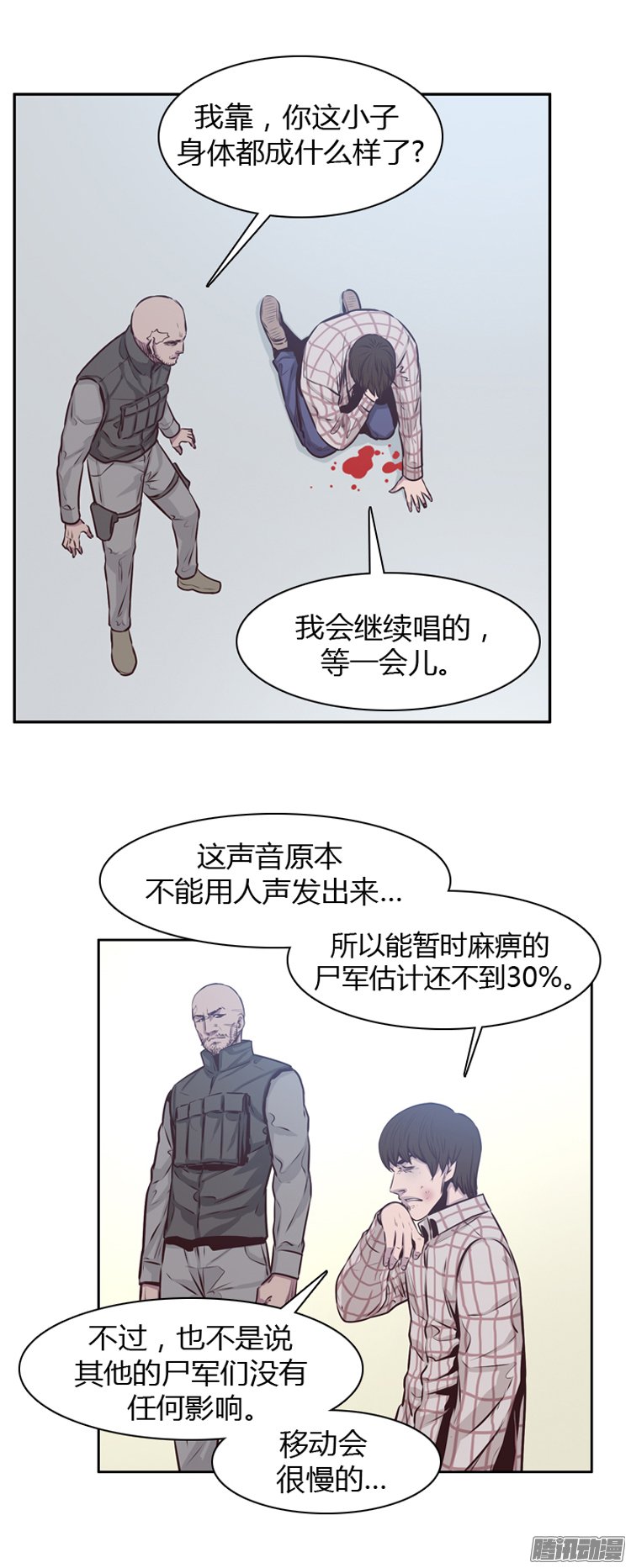 《亡灵之王》漫画 191话