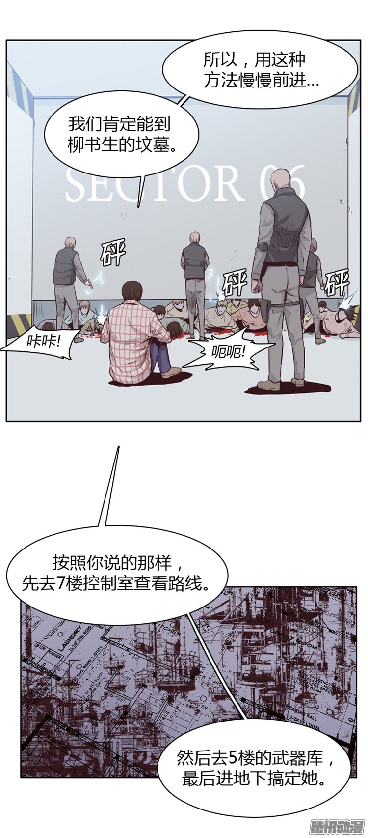 《亡灵之王》漫画 191话