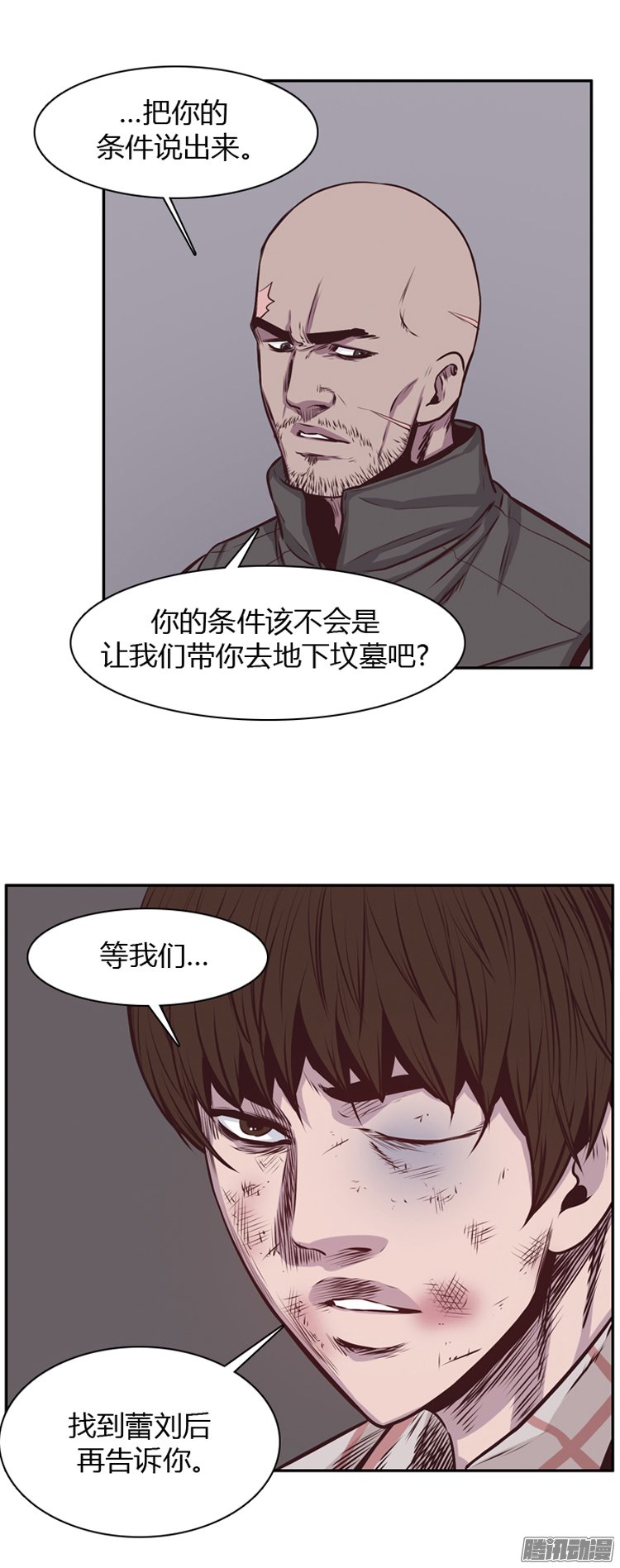 《亡灵之王》漫画 191话