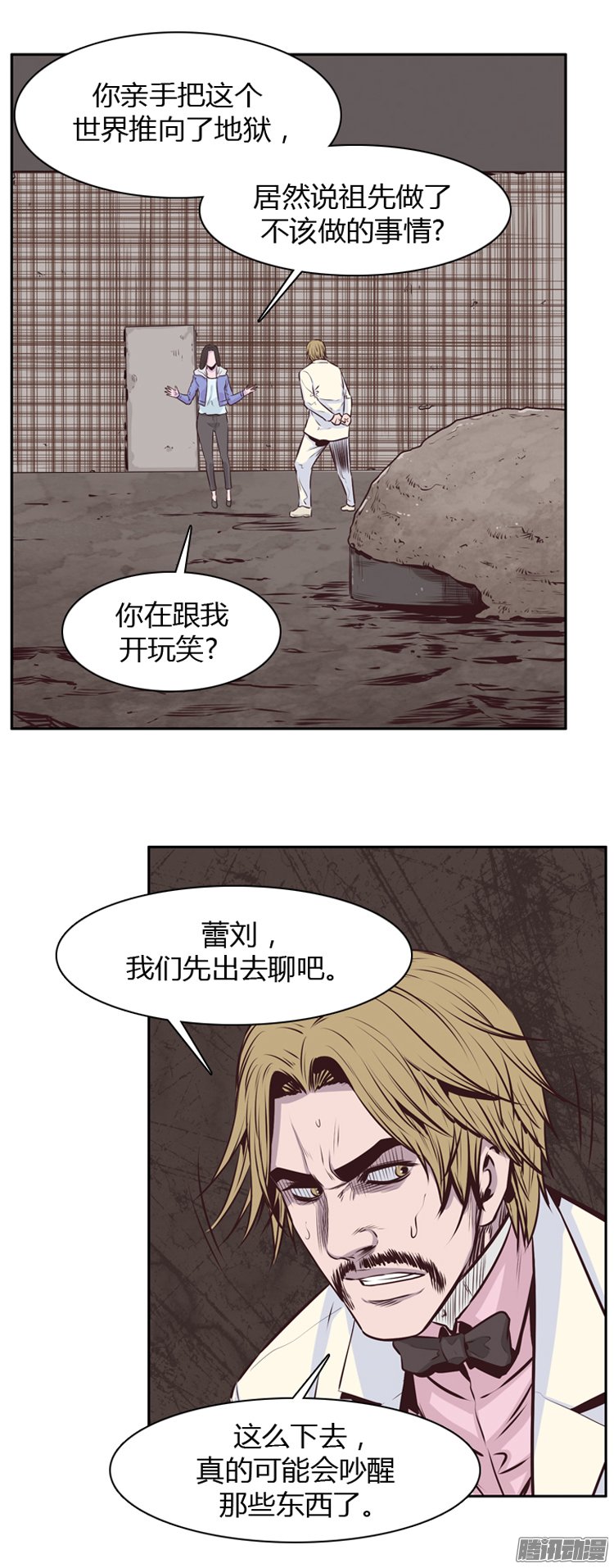 《亡灵之王》漫画 191话