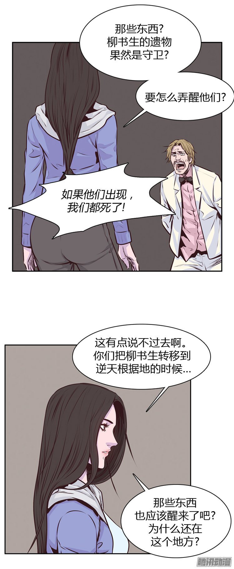 《亡灵之王》漫画 191话