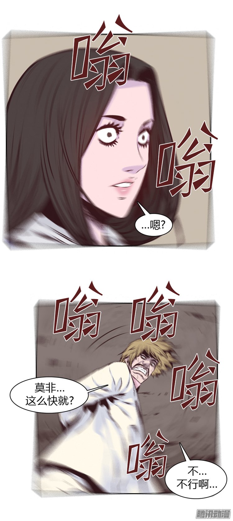 《亡灵之王》漫画 192话