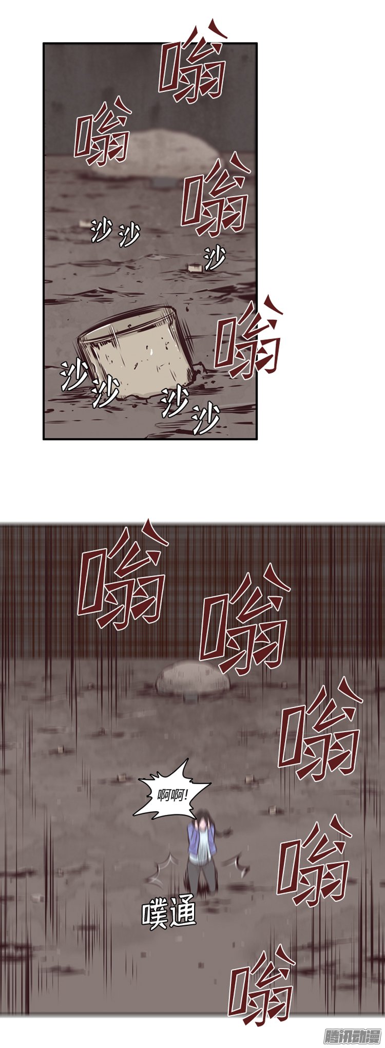 《亡灵之王》漫画 192话