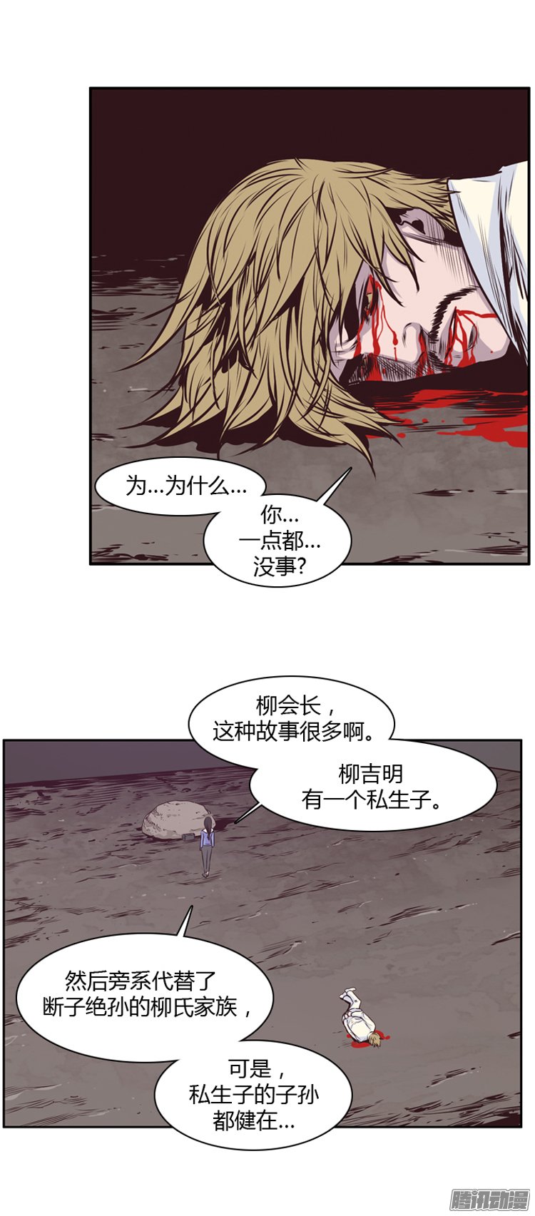 《亡灵之王》漫画 192话