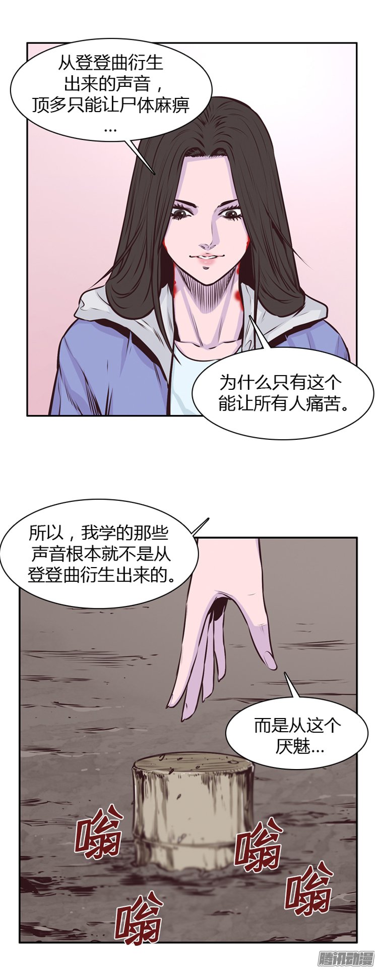 《亡灵之王》漫画 192话