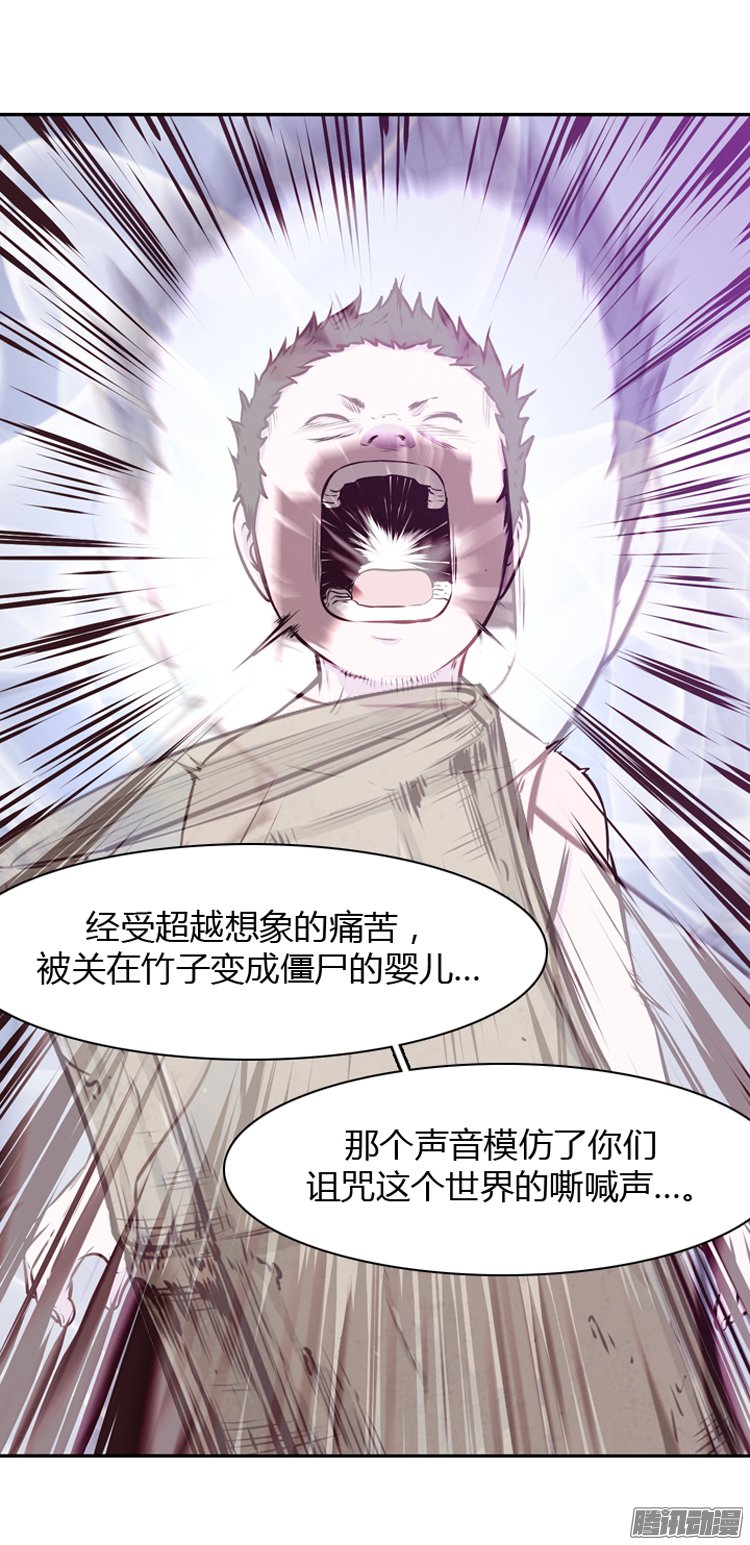 《亡灵之王》漫画 192话