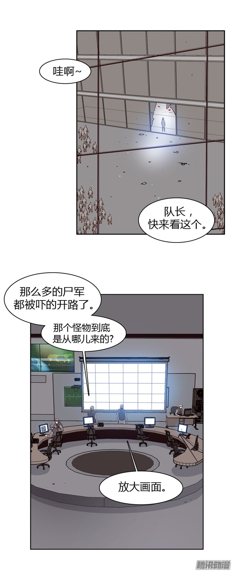 《亡灵之王》漫画 193话