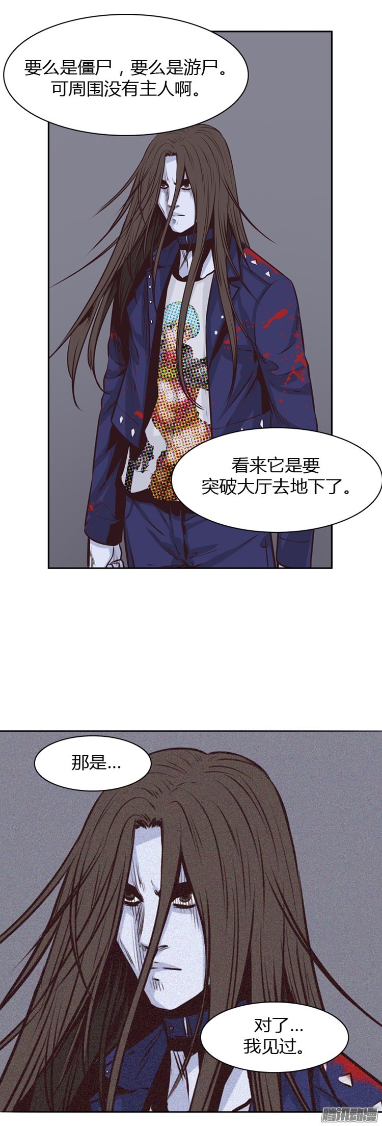 《亡灵之王》漫画 193话