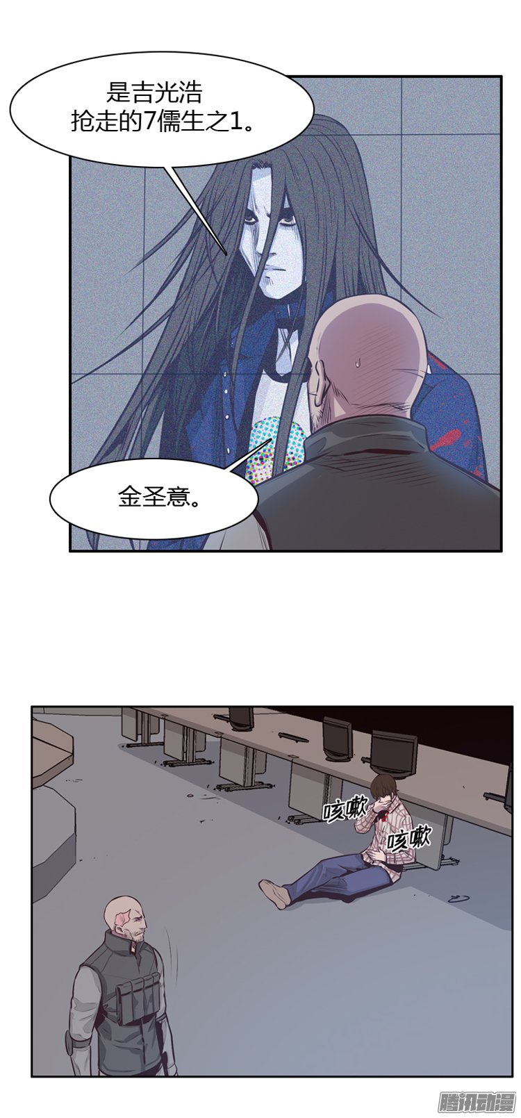 《亡灵之王》漫画 193话