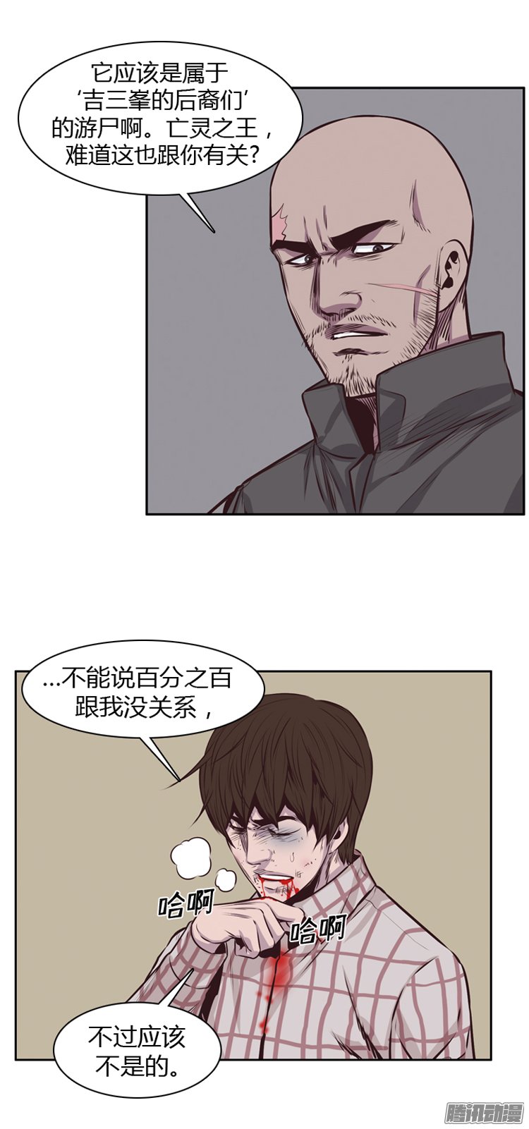 《亡灵之王》漫画 193话