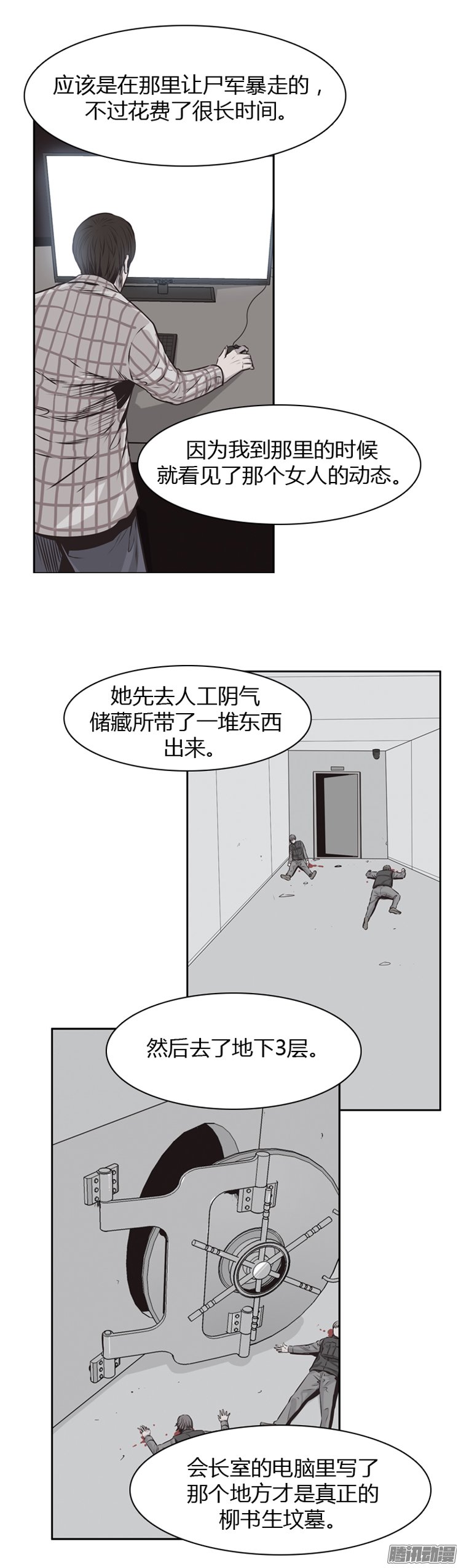 《亡灵之王》漫画 193话