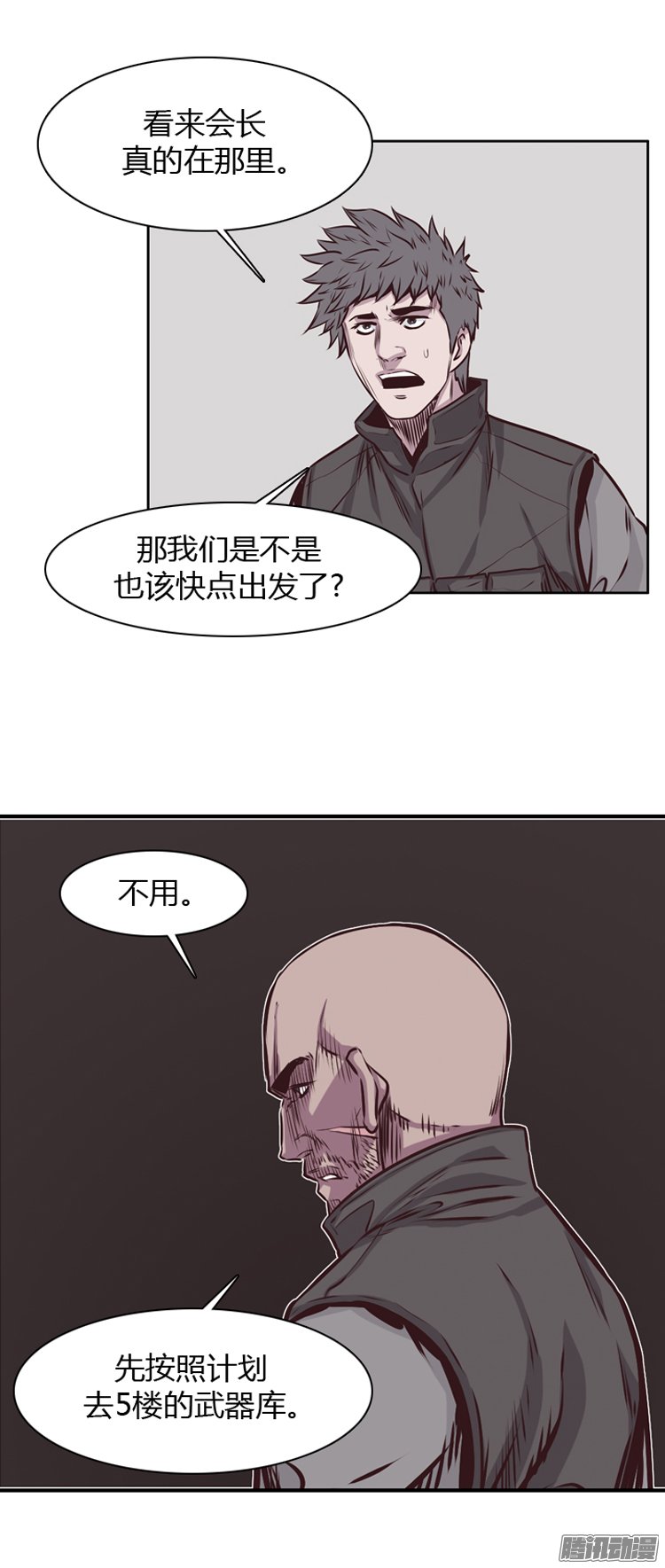 《亡灵之王》漫画 193话