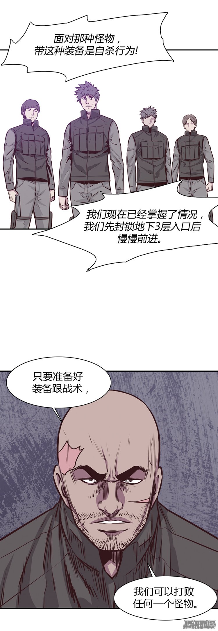 《亡灵之王》漫画 193话