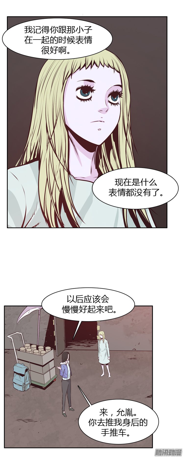 《亡灵之王》漫画 194话