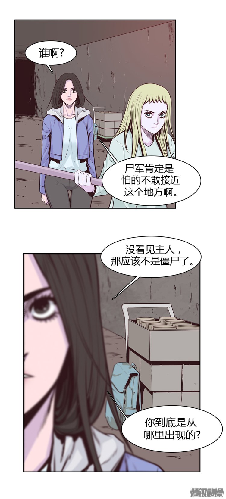 《亡灵之王》漫画 194话