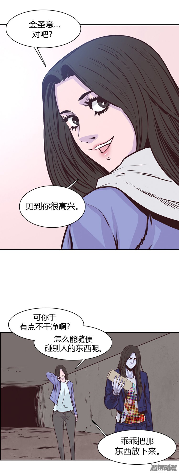 《亡灵之王》漫画 194话