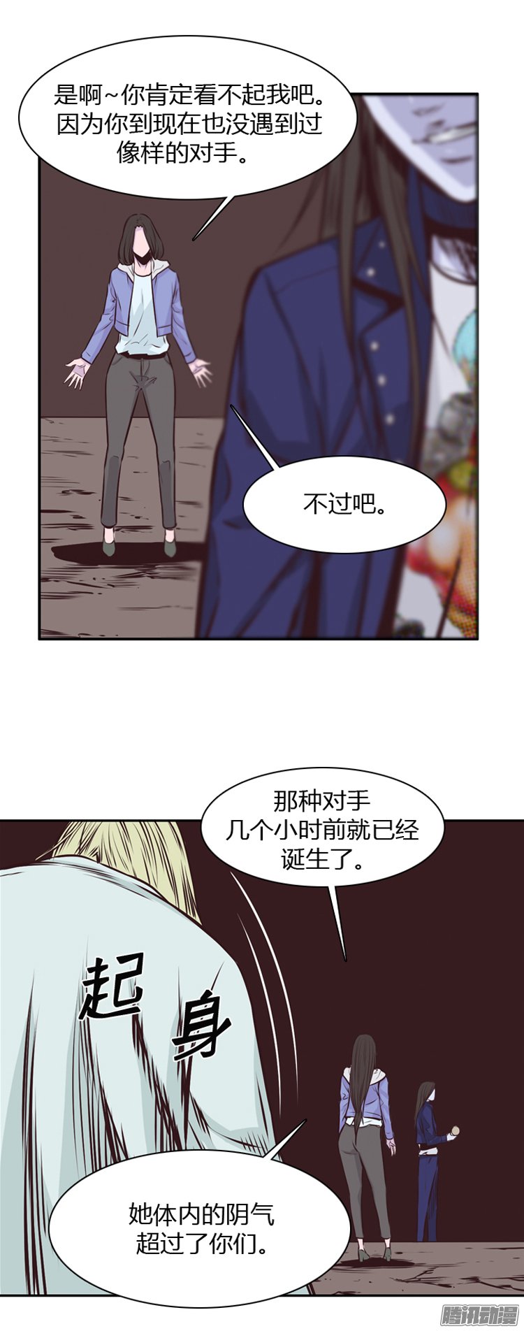 《亡灵之王》漫画 194话