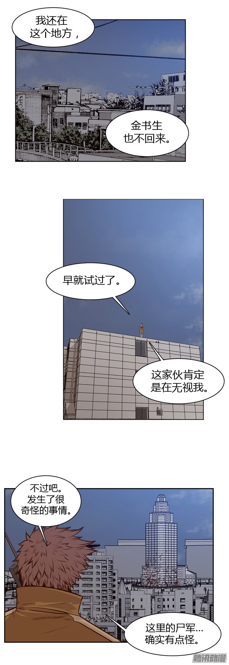 《亡灵之王》漫画 195话