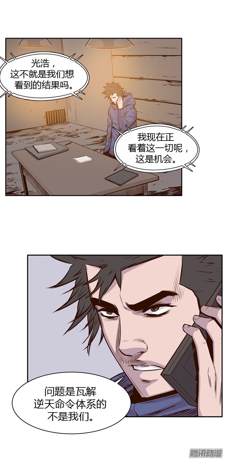 《亡灵之王》漫画 195话