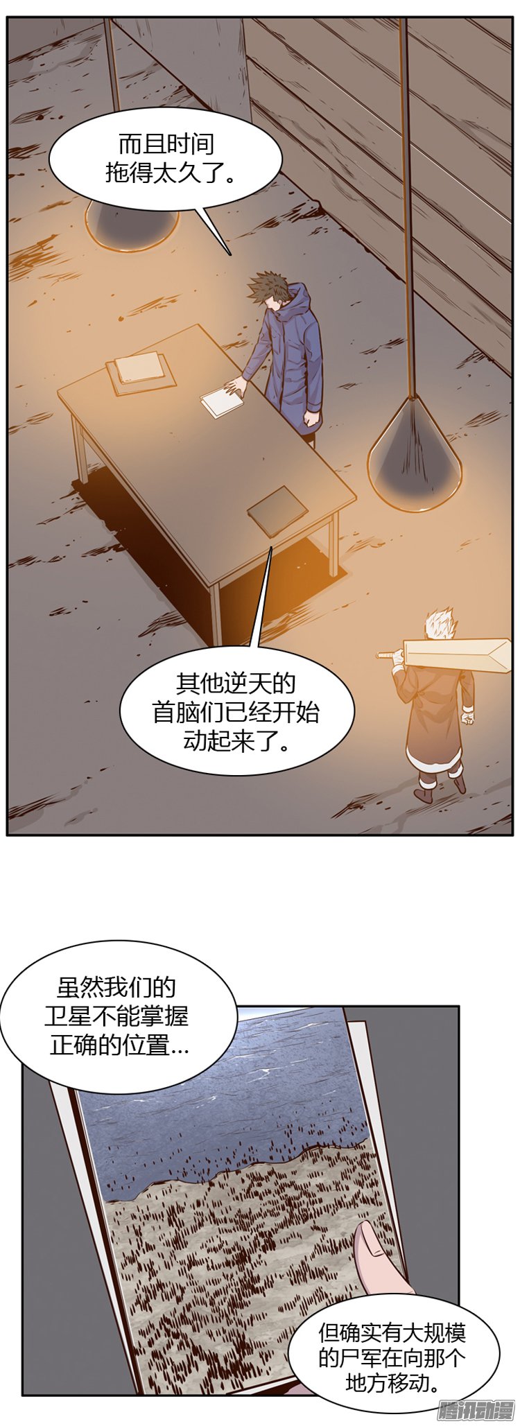 《亡灵之王》漫画 195话