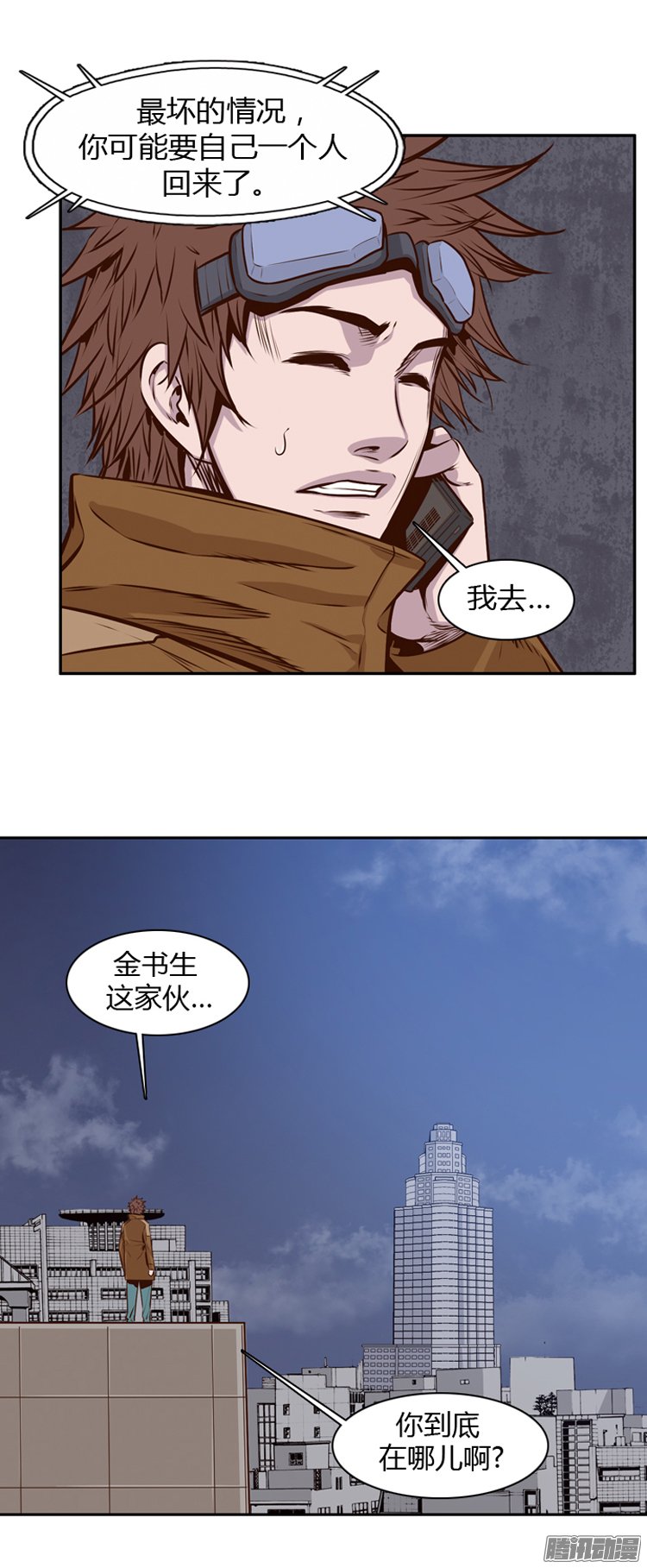 《亡灵之王》漫画 195话