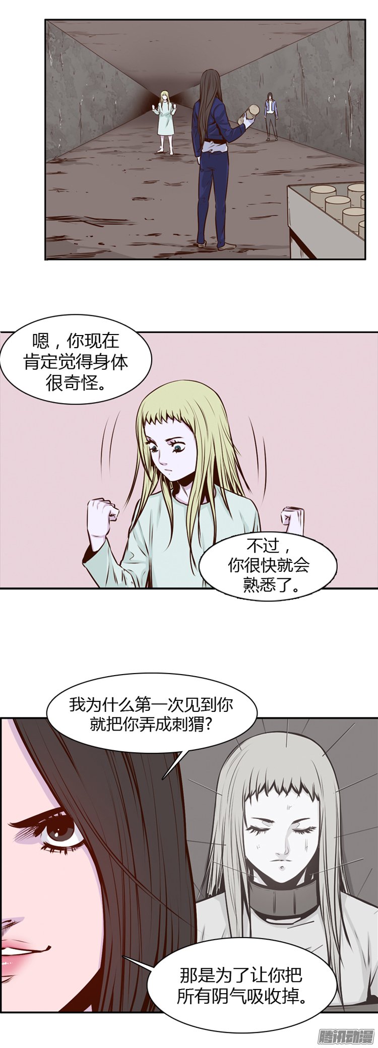 《亡灵之王》漫画 195话