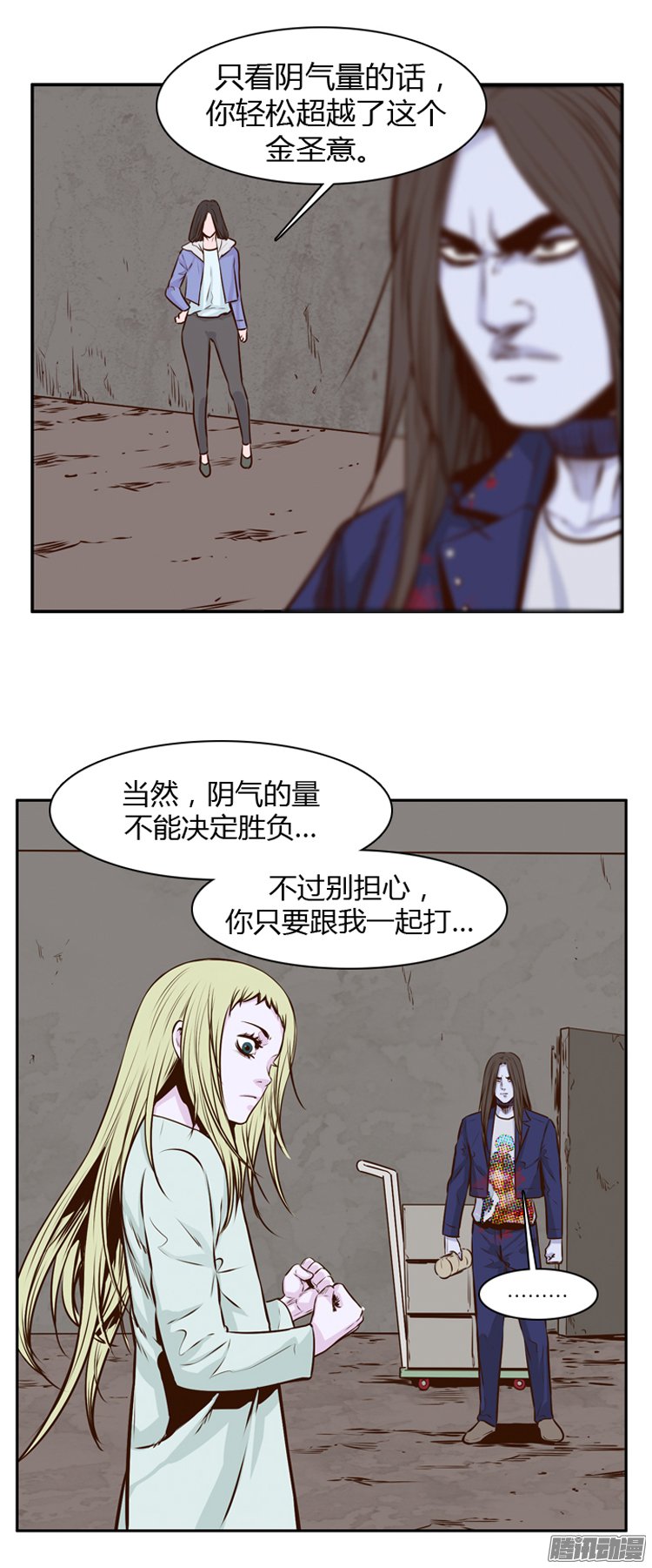 《亡灵之王》漫画 195话