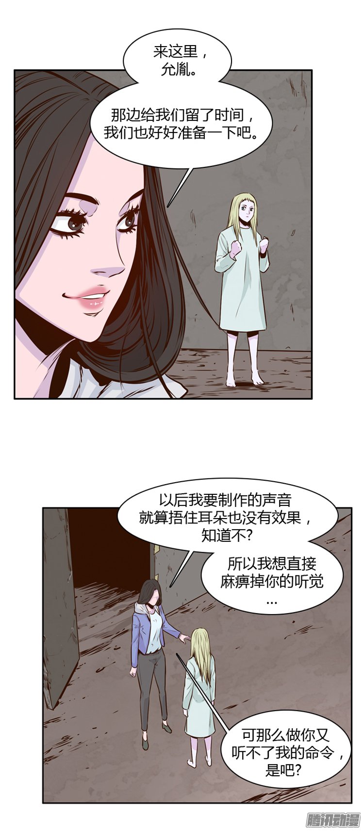 《亡灵之王》漫画 195话