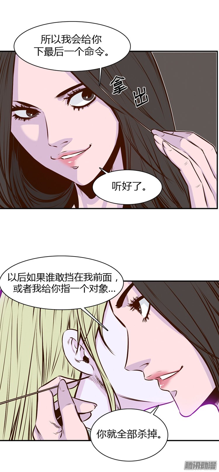 《亡灵之王》漫画 195话