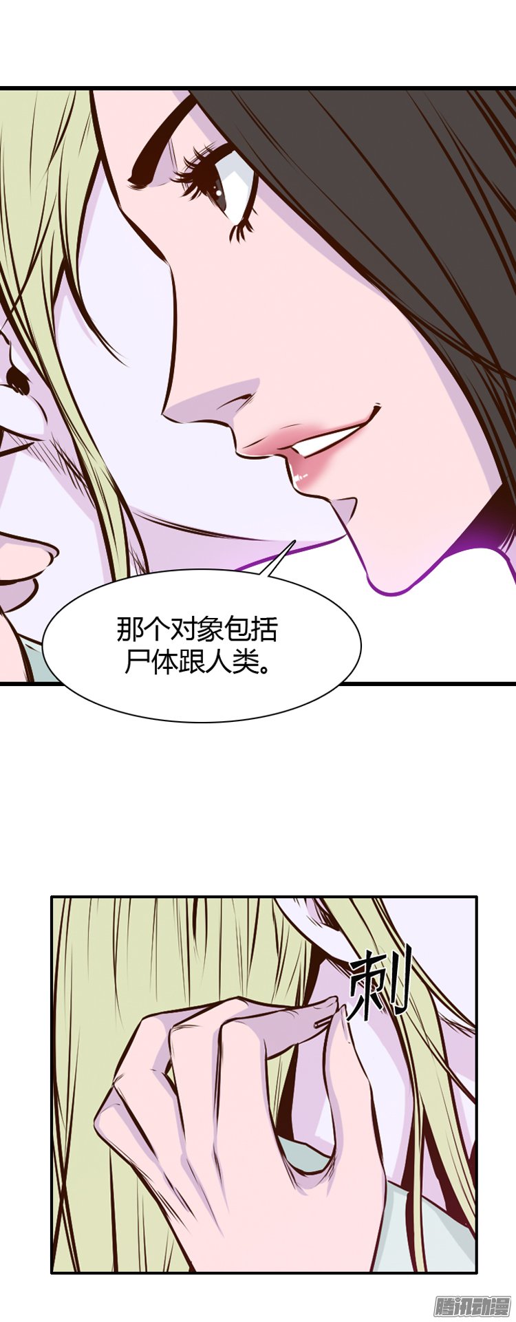 《亡灵之王》漫画 195话