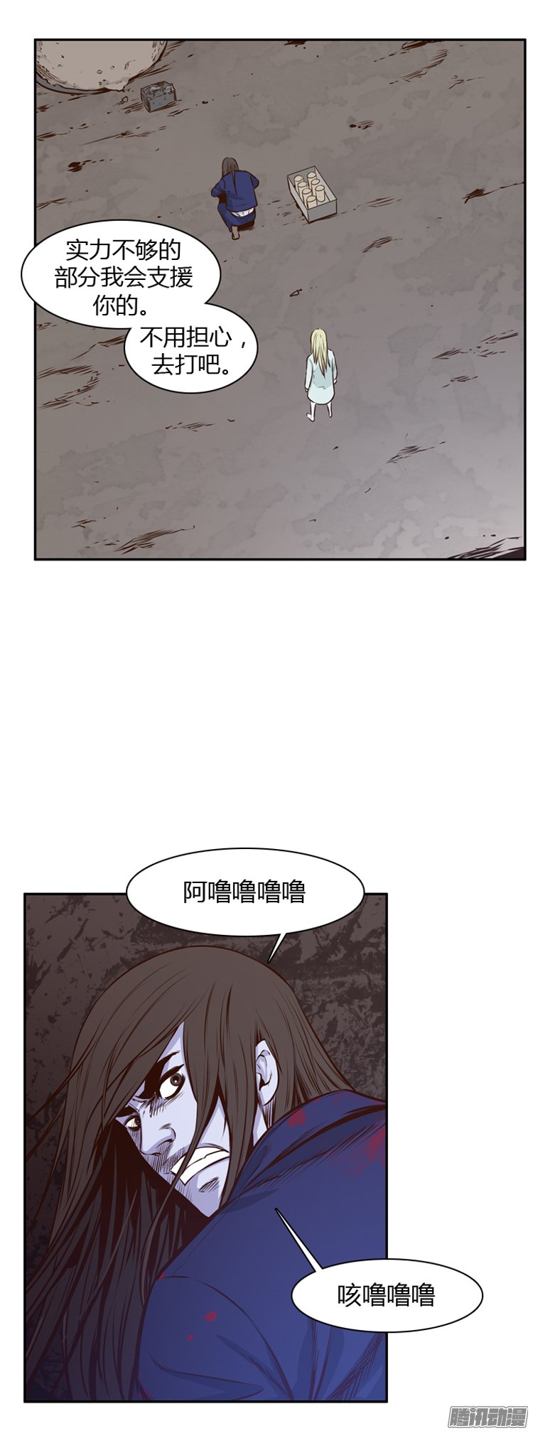 《亡灵之王》漫画 195话