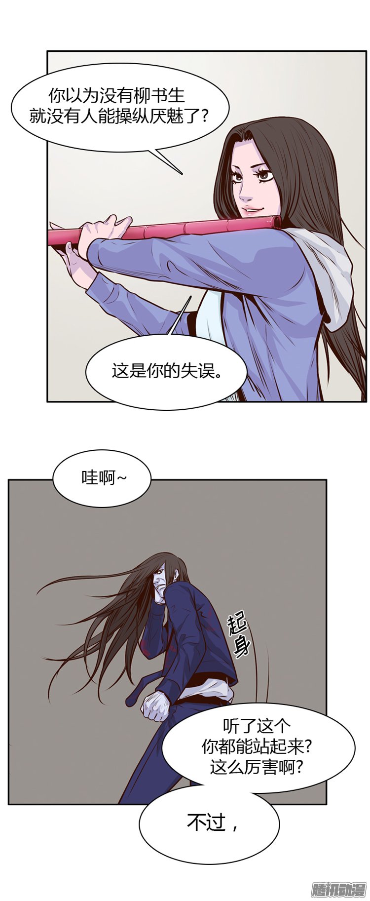 《亡灵之王》漫画 196话