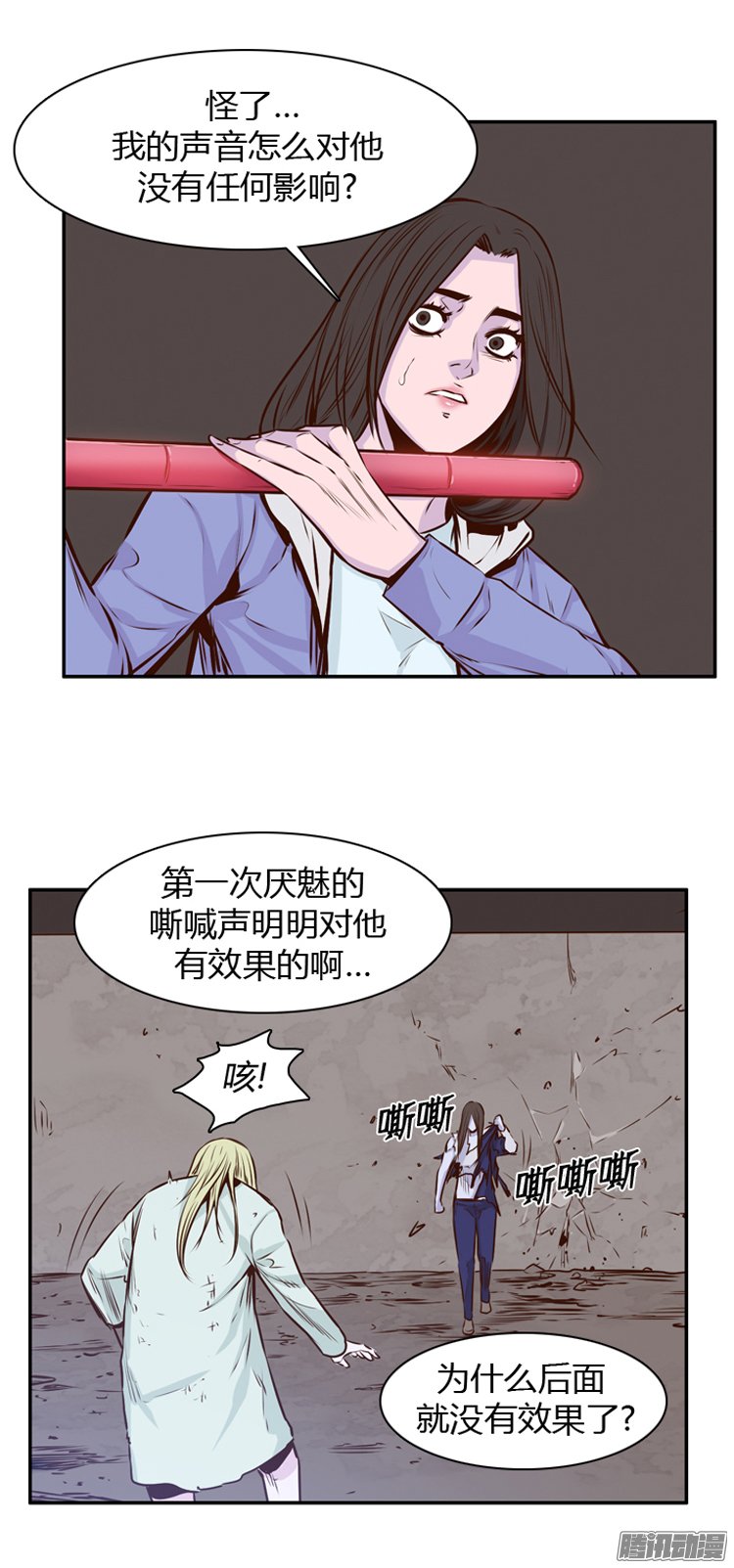 《亡灵之王》漫画 196话