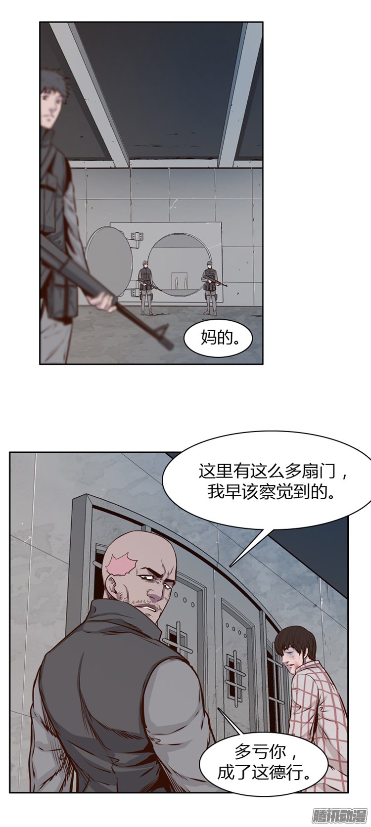 《亡灵之王》漫画 197话