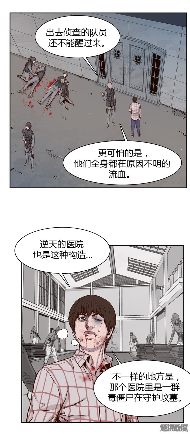 《亡灵之王》漫画 197话