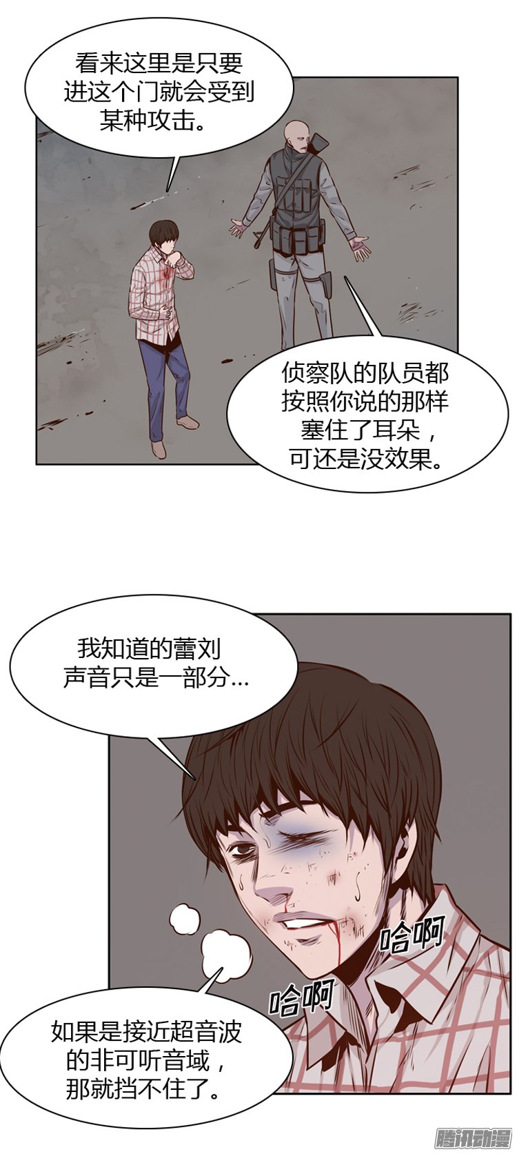 《亡灵之王》漫画 197话