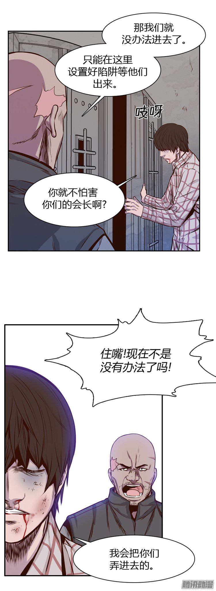 《亡灵之王》漫画 197话