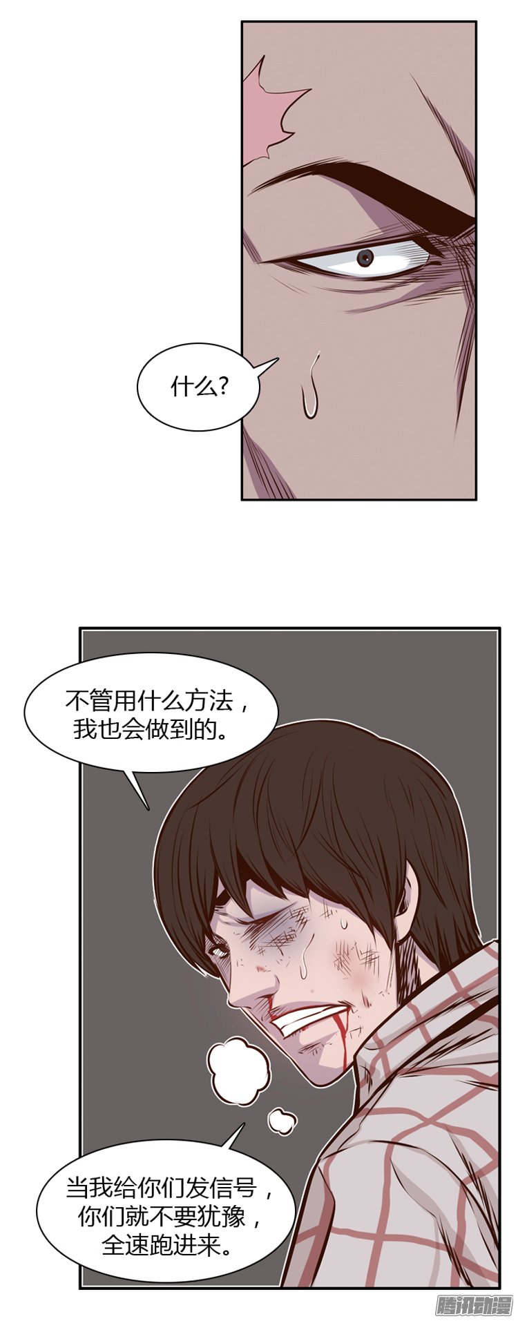 《亡灵之王》漫画 197话