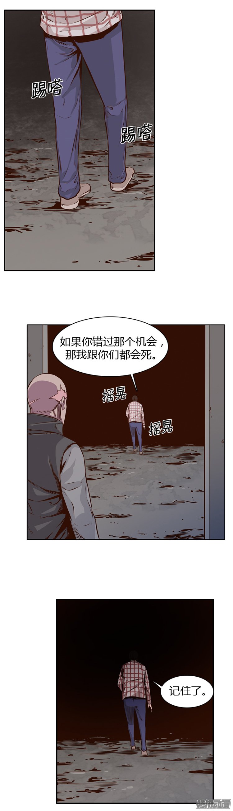 《亡灵之王》漫画 197话