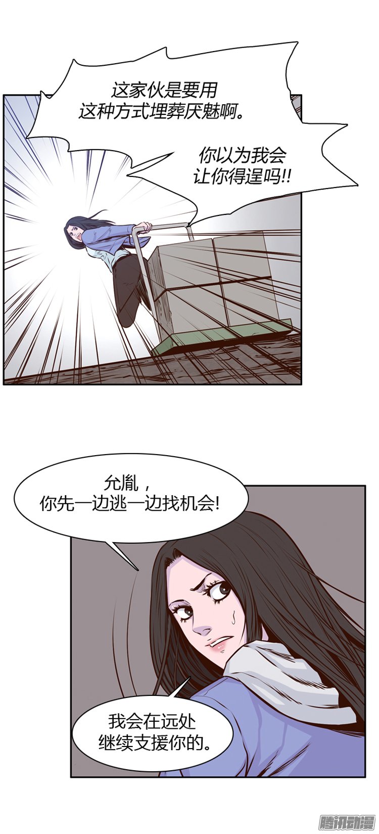 《亡灵之王》漫画 197话