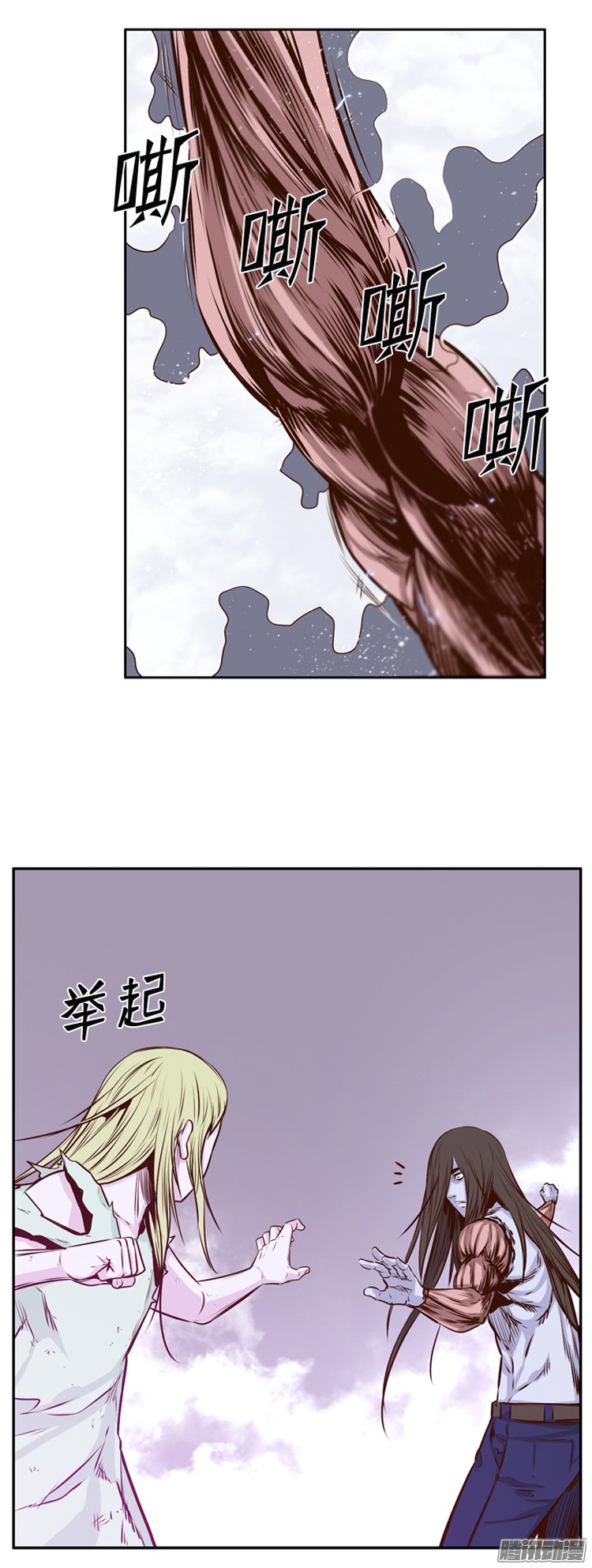 《亡灵之王》漫画 197话